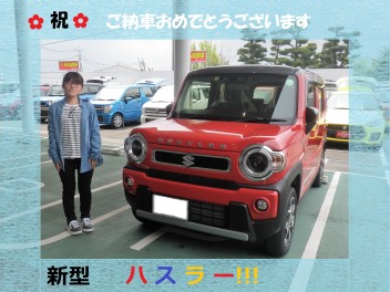 お待たせ致しました！！【祝☆新型ハスラーご納車】